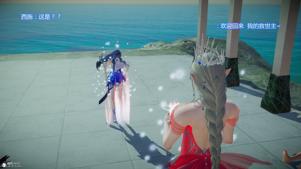 [3D]混乱的平行世界第05话