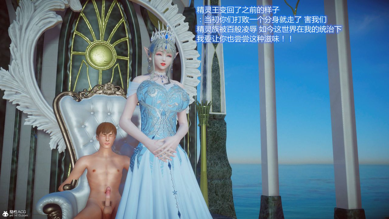 [3D]混乱的平行世界第05话