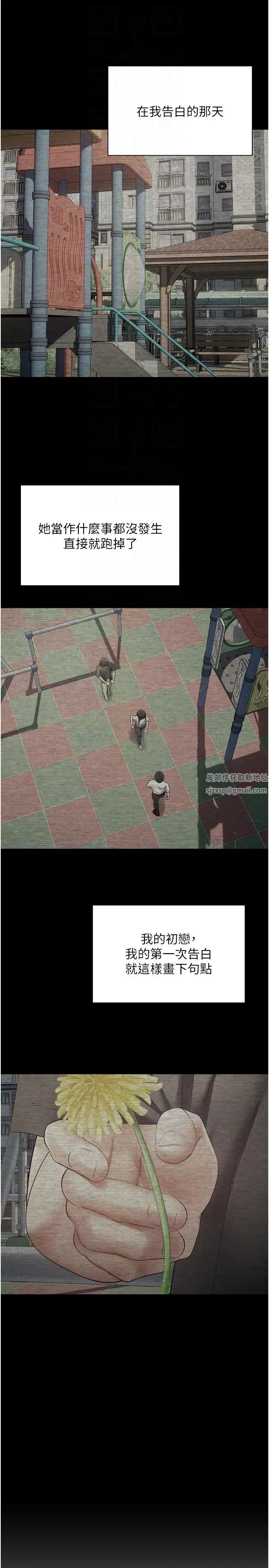 慾望成真App第64话-我也想玩…四人一起好吗?