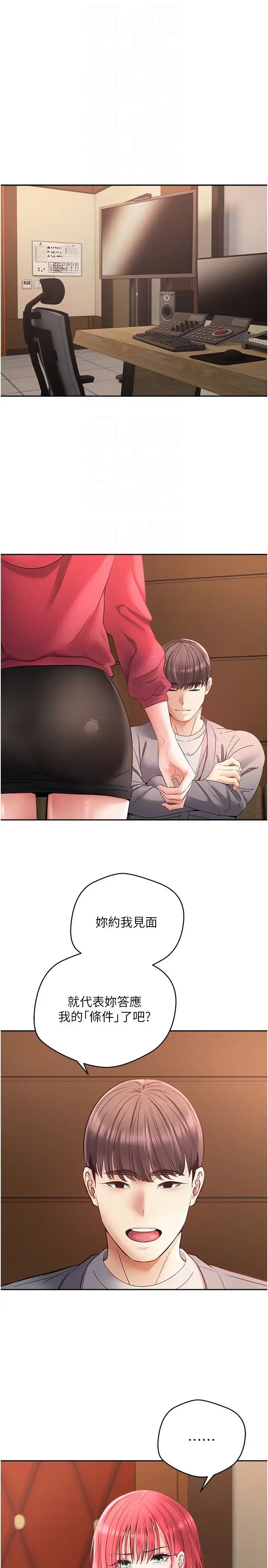 慾望成真App第64话-我也想玩…四人一起好吗?