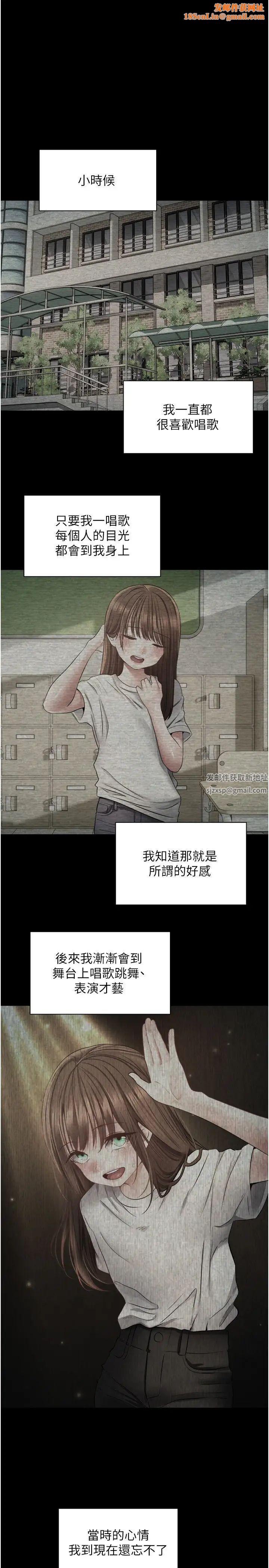 慾望成真App第65话-对儿时的初恋潜规则