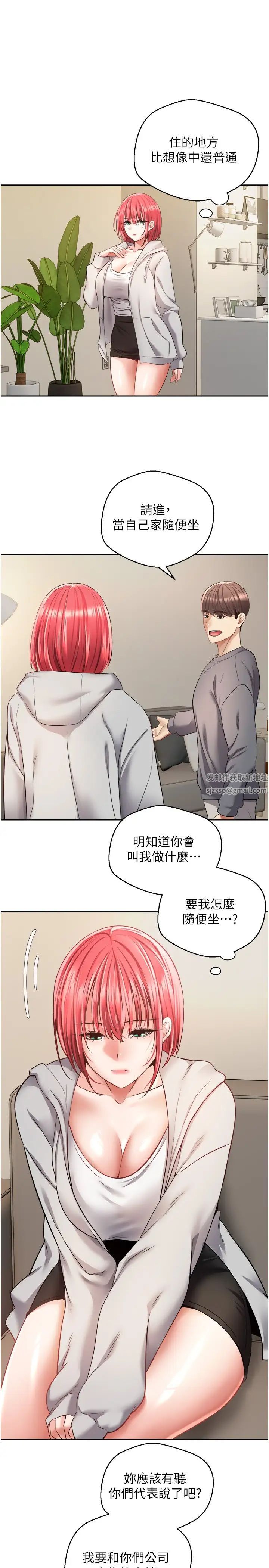 慾望成真App第65话-对儿时的初恋潜规则