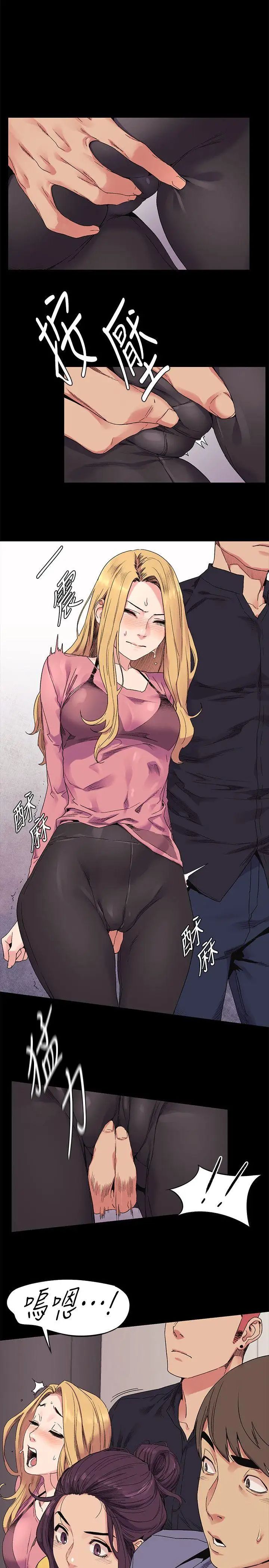 衝突第22话-看屁啊