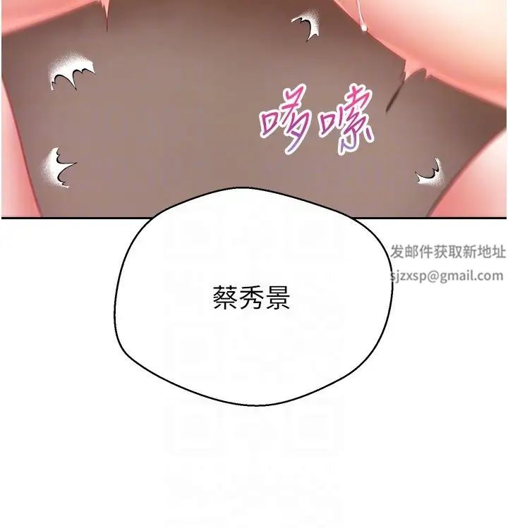 慾望成真App第66话-女偶像成功的代价