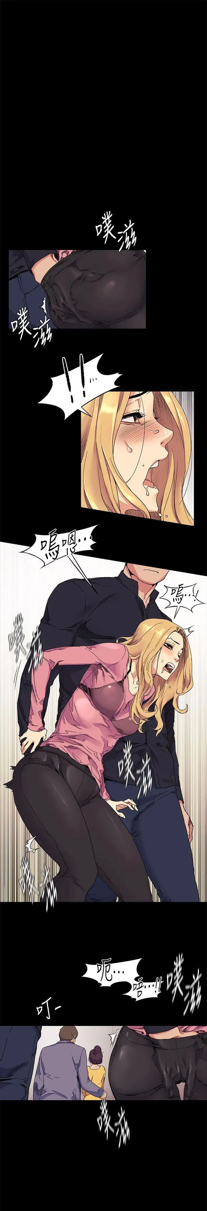 衝突第23话-臣服于我的女人