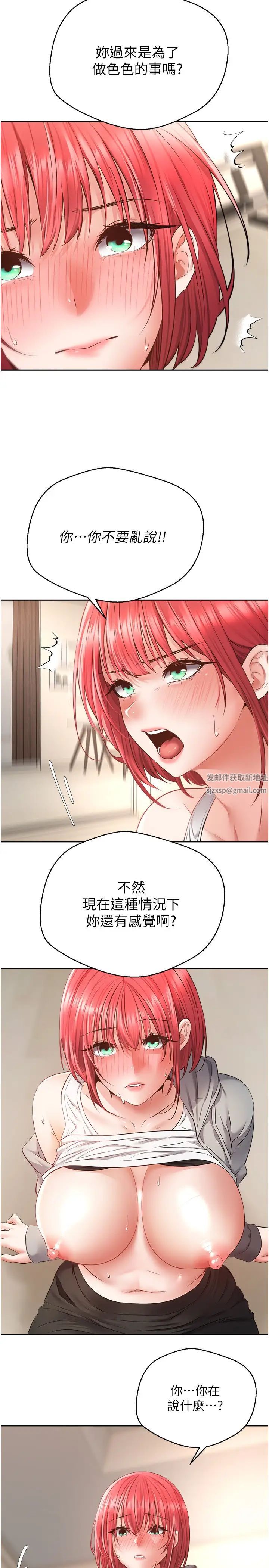 慾望成真App第66话-女偶像成功的代价