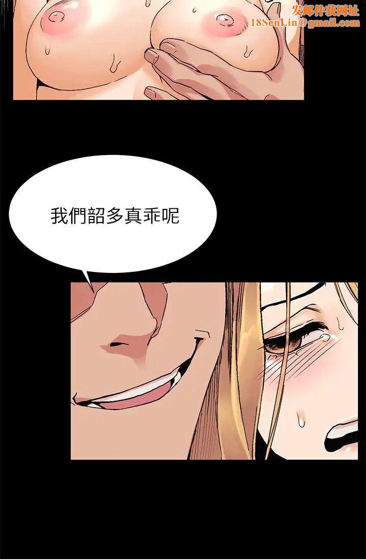 衝突第23话-臣服于我的女人