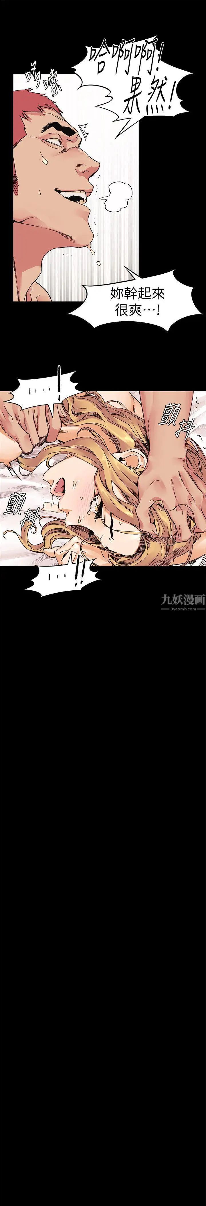 衝突第23话-臣服于我的女人