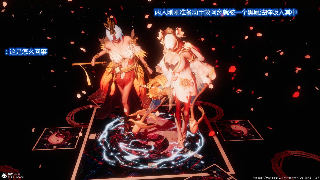 [3D]混乱的平行世界第06话