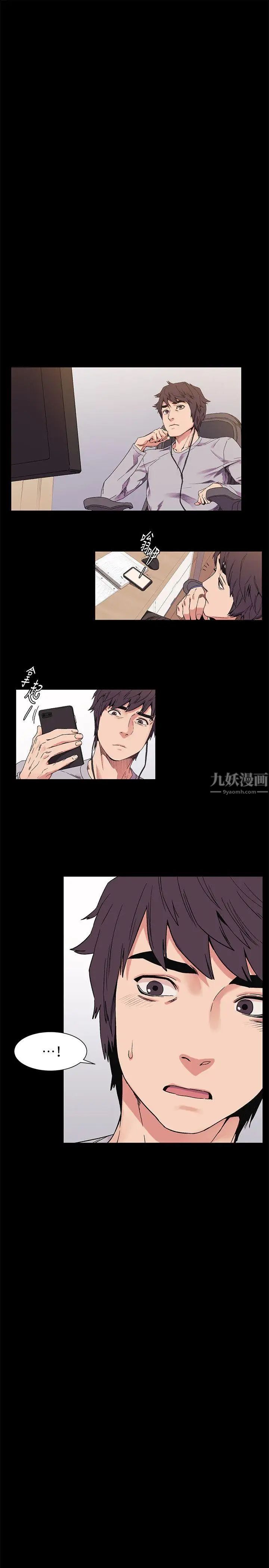 衝突第24话-女王的真面目