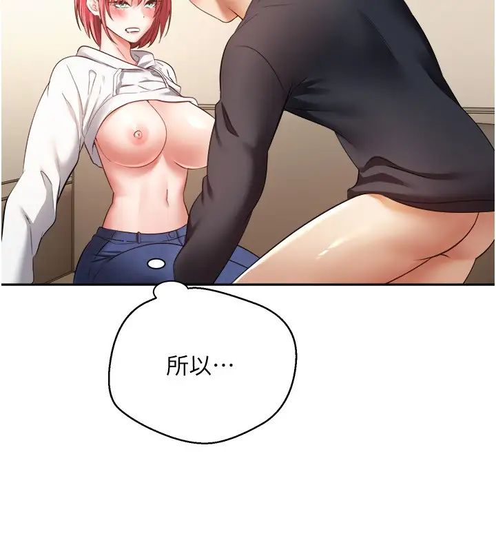 慾望成真App第67话-忍不住瞭…快放进来