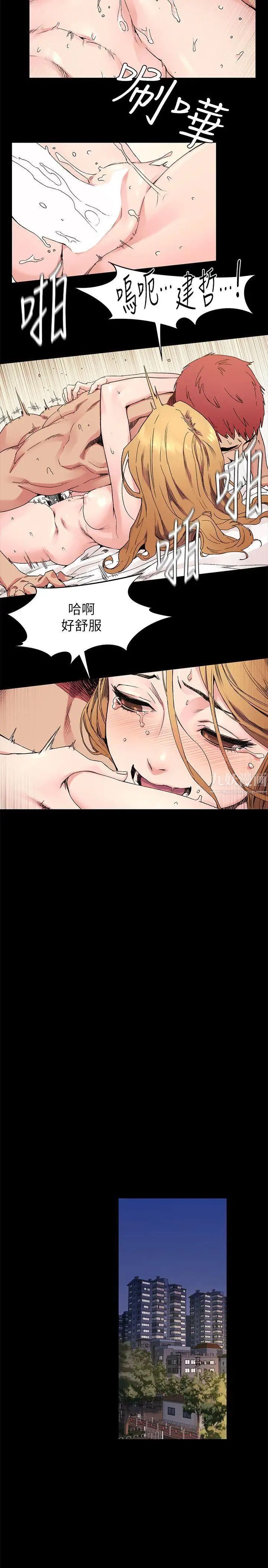 衝突第24话-女王的真面目