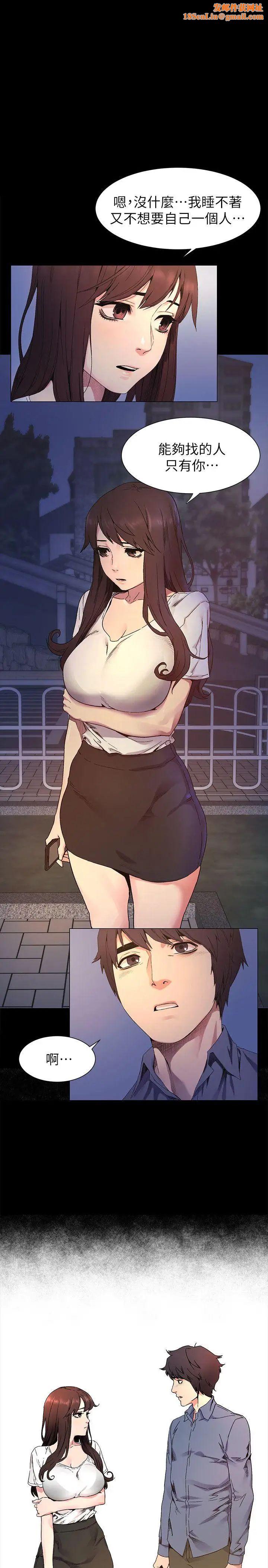 衝突第25话-强者