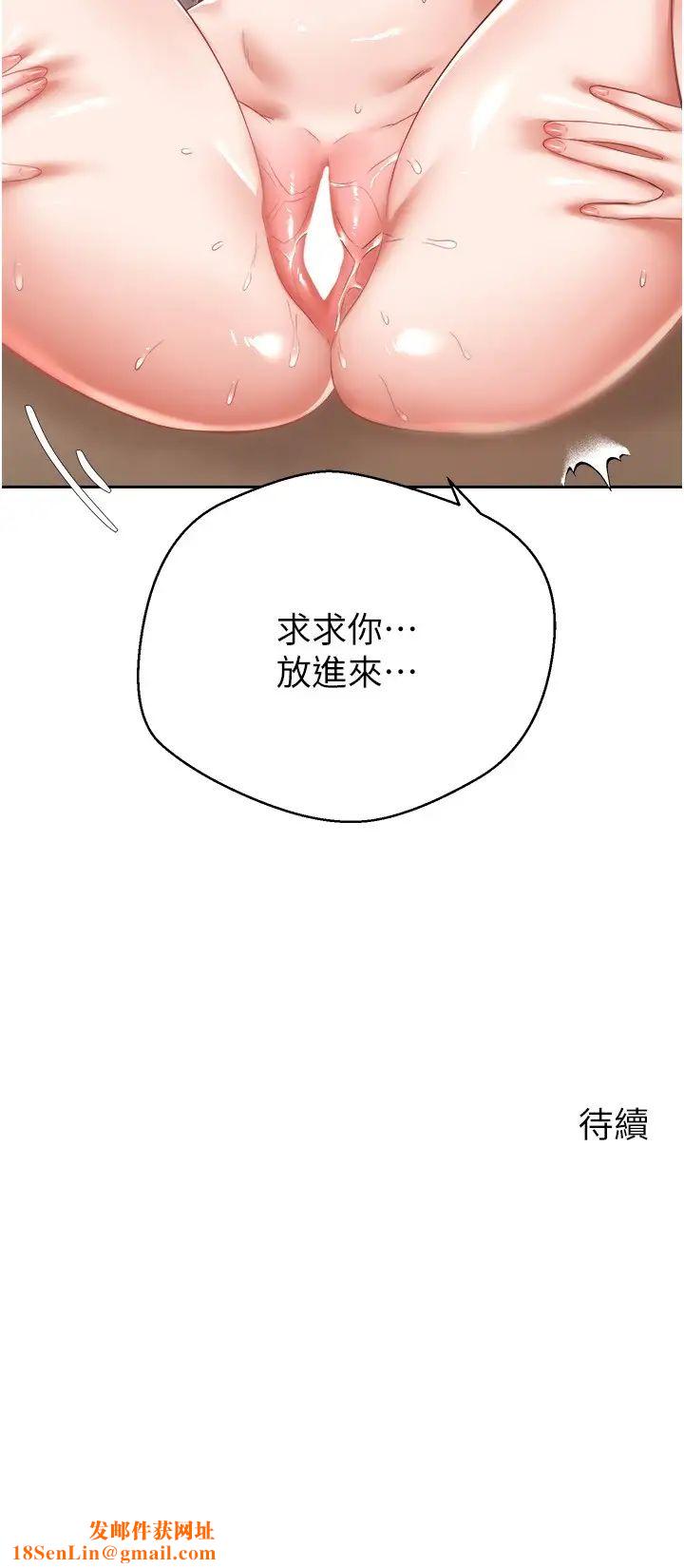 慾望成真App第67话-忍不住瞭…快放进来