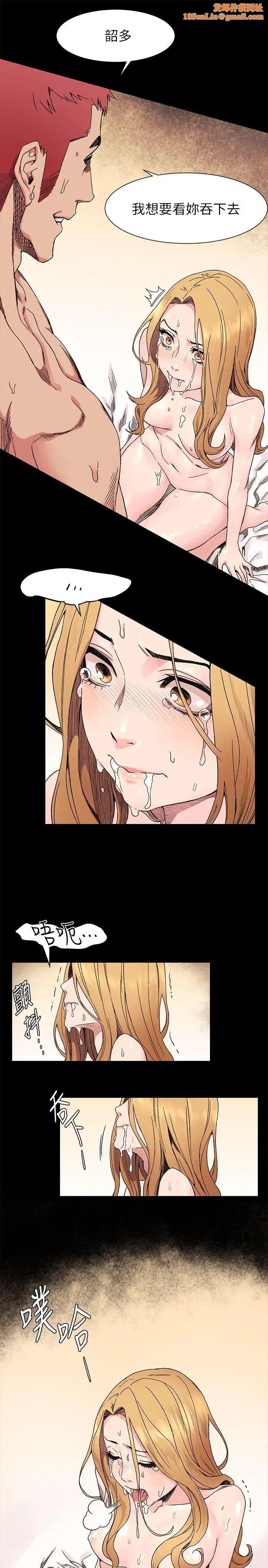 衝突第25话-强者