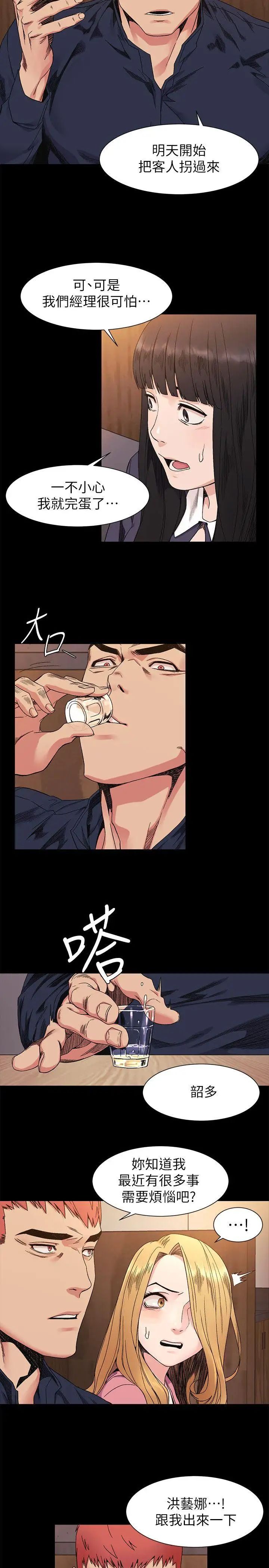 衝突第25話-強者