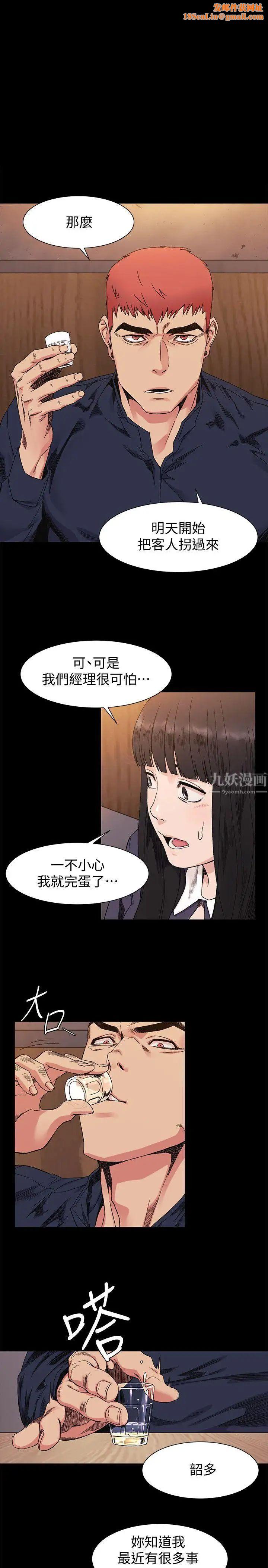 衝突第26话-随时欢迎妳联络我