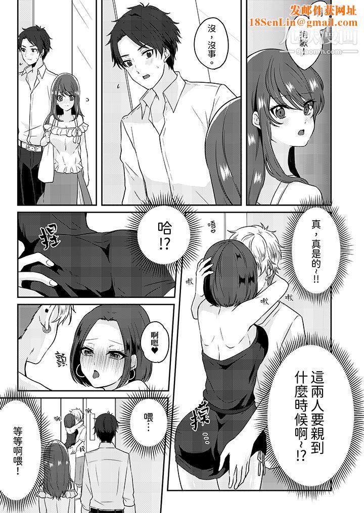 放弃忍耐…在电梯动起来之前一脸淫荡地持续阴道高潮…第1话