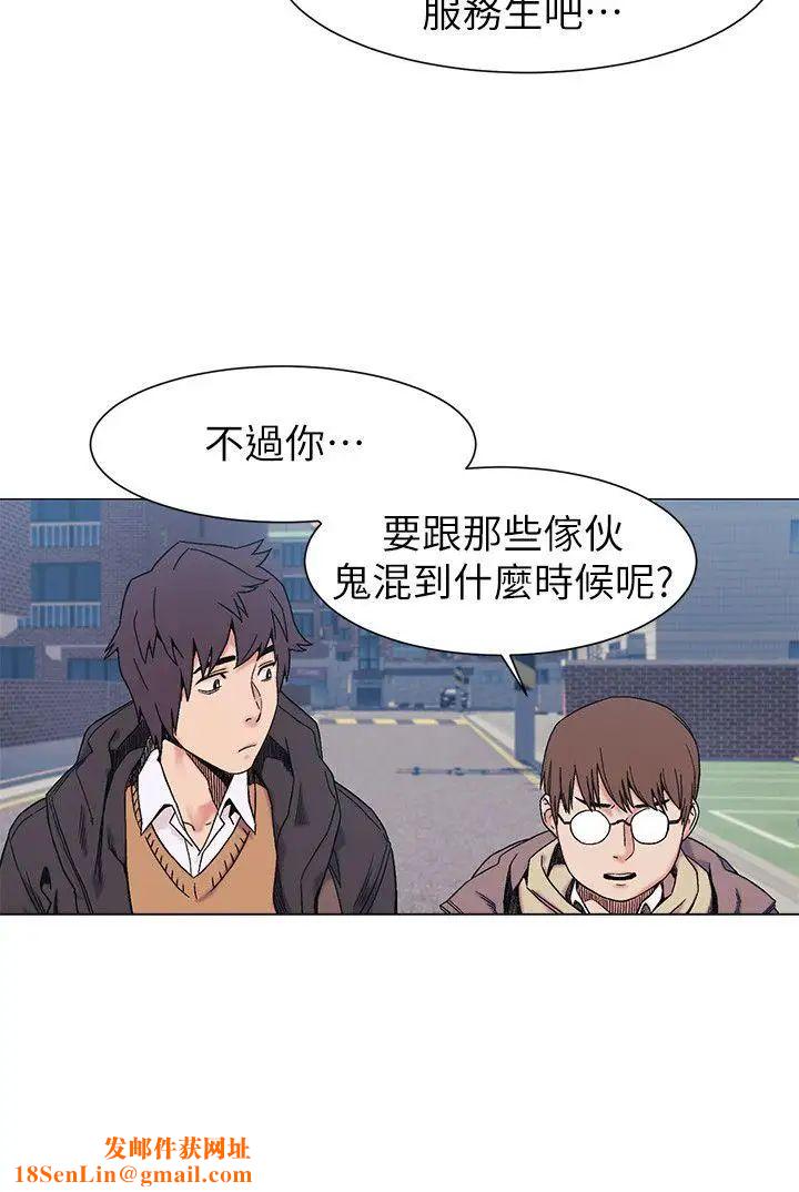 衝突第26话-随时欢迎妳联络我