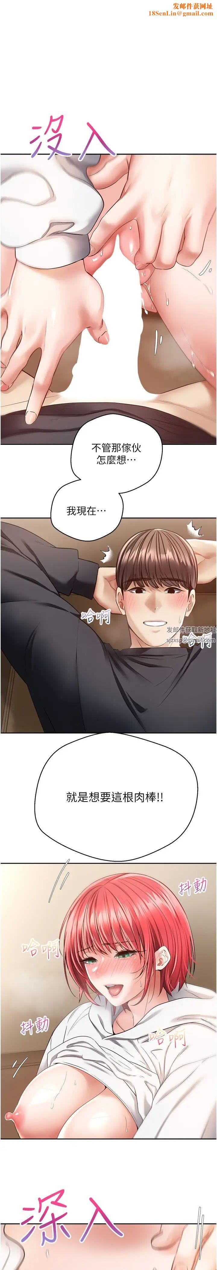 慾望成真App第69话-爽快射在初恋的体内