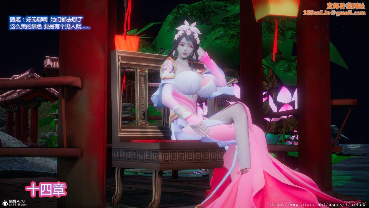 [3D]混乱的平行世界第07话