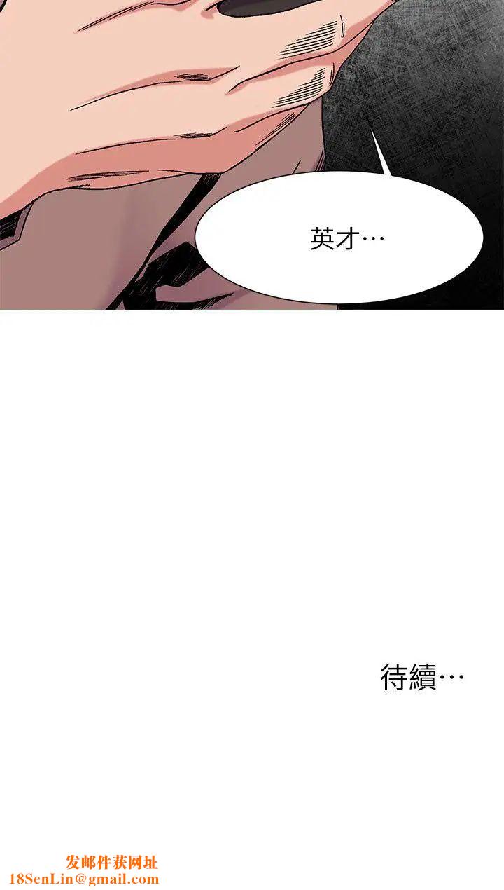 衝突第26话-随时欢迎妳联络我