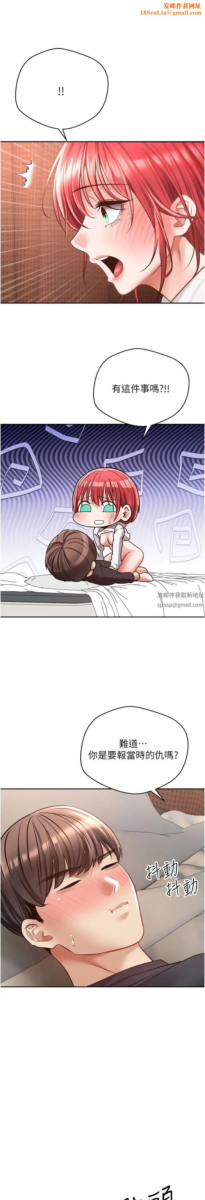 慾望成真App第69话-爽快射在初恋的体内