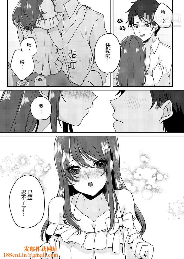 放弃忍耐…在电梯动起来之前一脸淫荡地持续阴道高潮…第3话