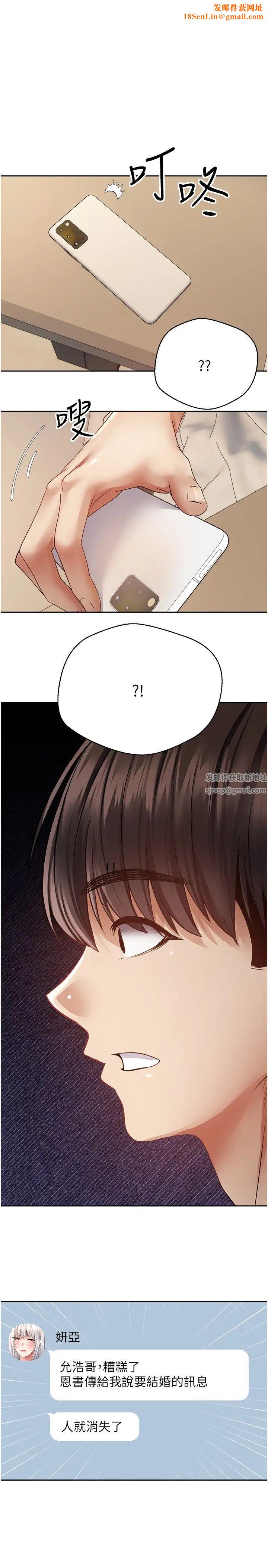 慾望成真App第70话-为瞭救恩书，我要干妳