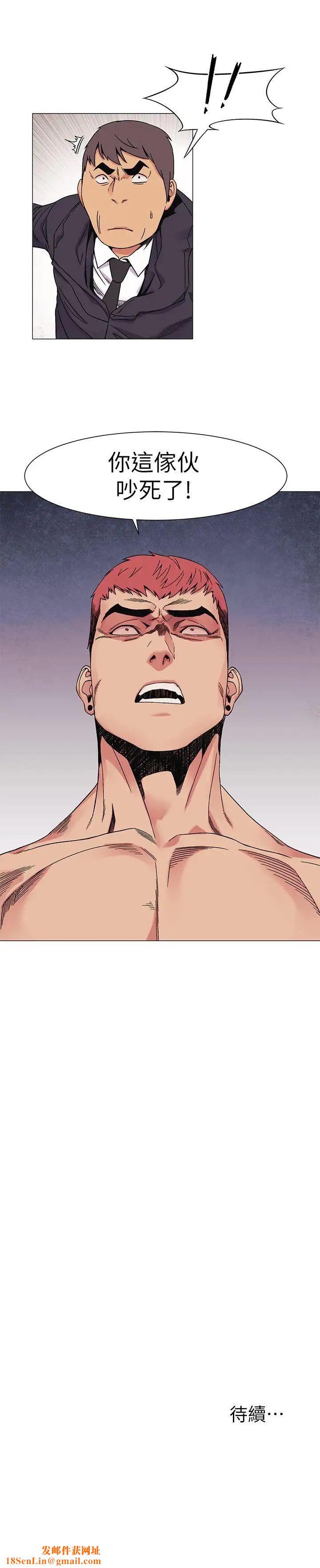 衝突第27话-公寓基地的秘密