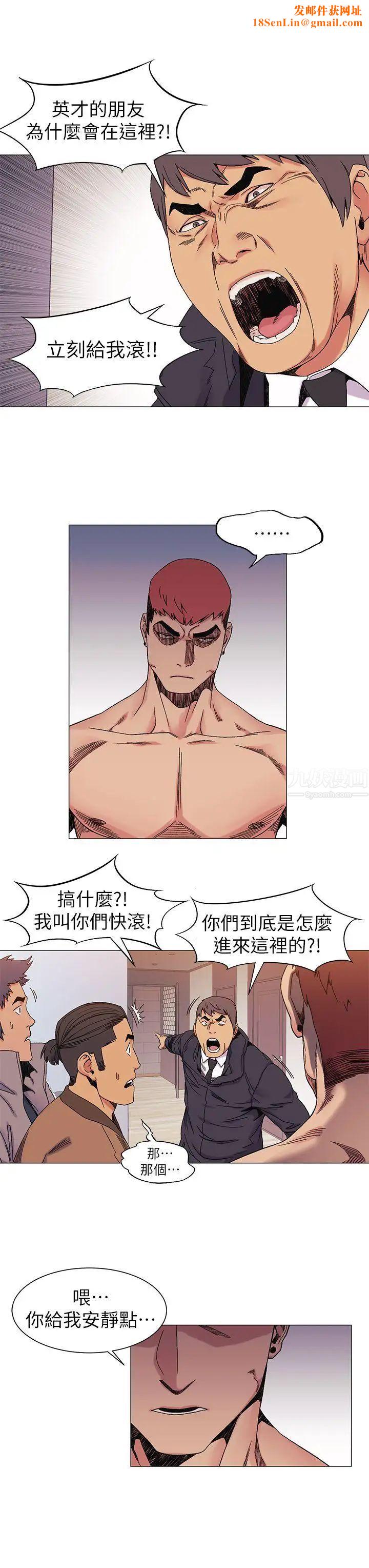 衝突第28话-找出弱点