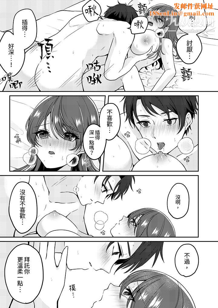 放弃忍耐…在电梯动起来之前一脸淫荡地持续阴道高潮…第4话