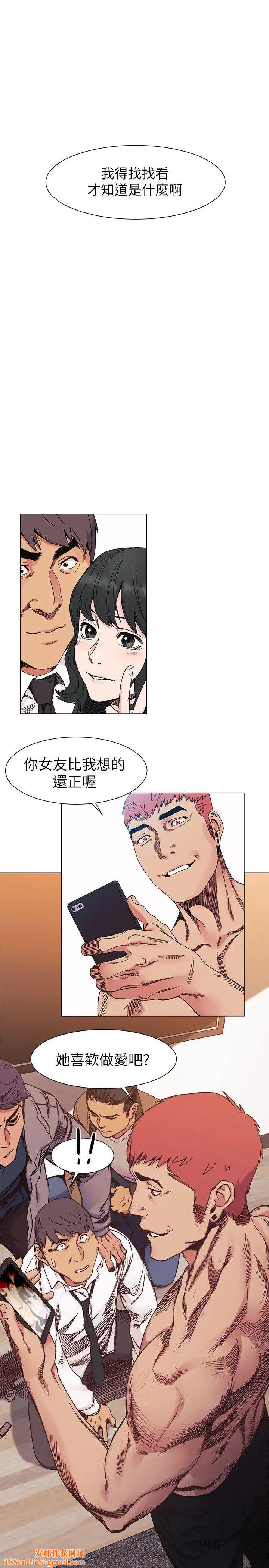 衝突第28话-找出弱点