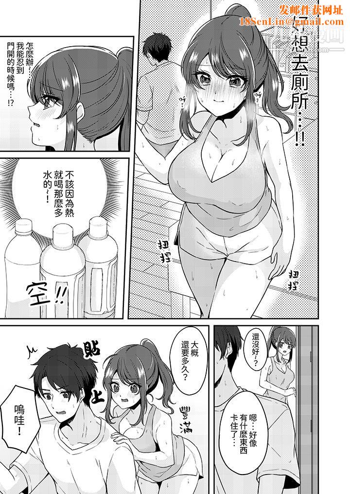 放弃忍耐…在电梯动起来之前一脸淫荡地持续阴道高潮…第5话