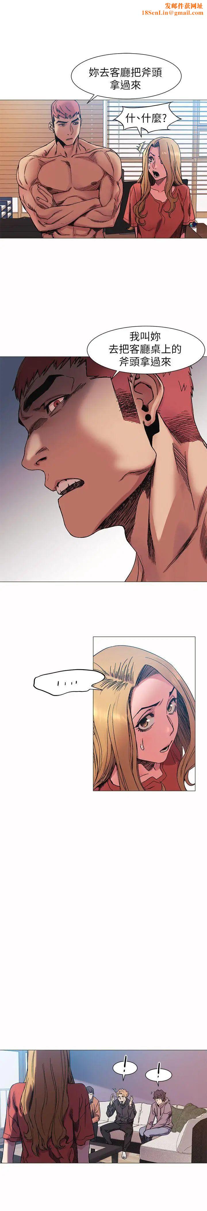 衝突第29话-让艺娜堕落