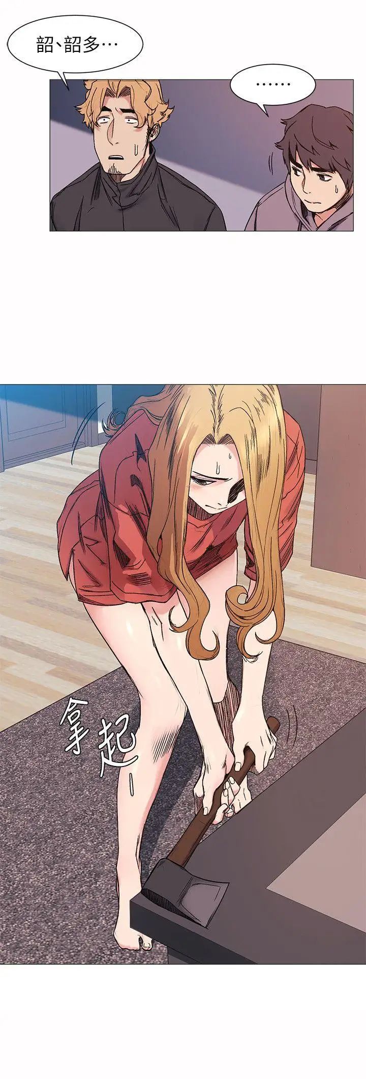 衝突第29话-让艺娜堕落