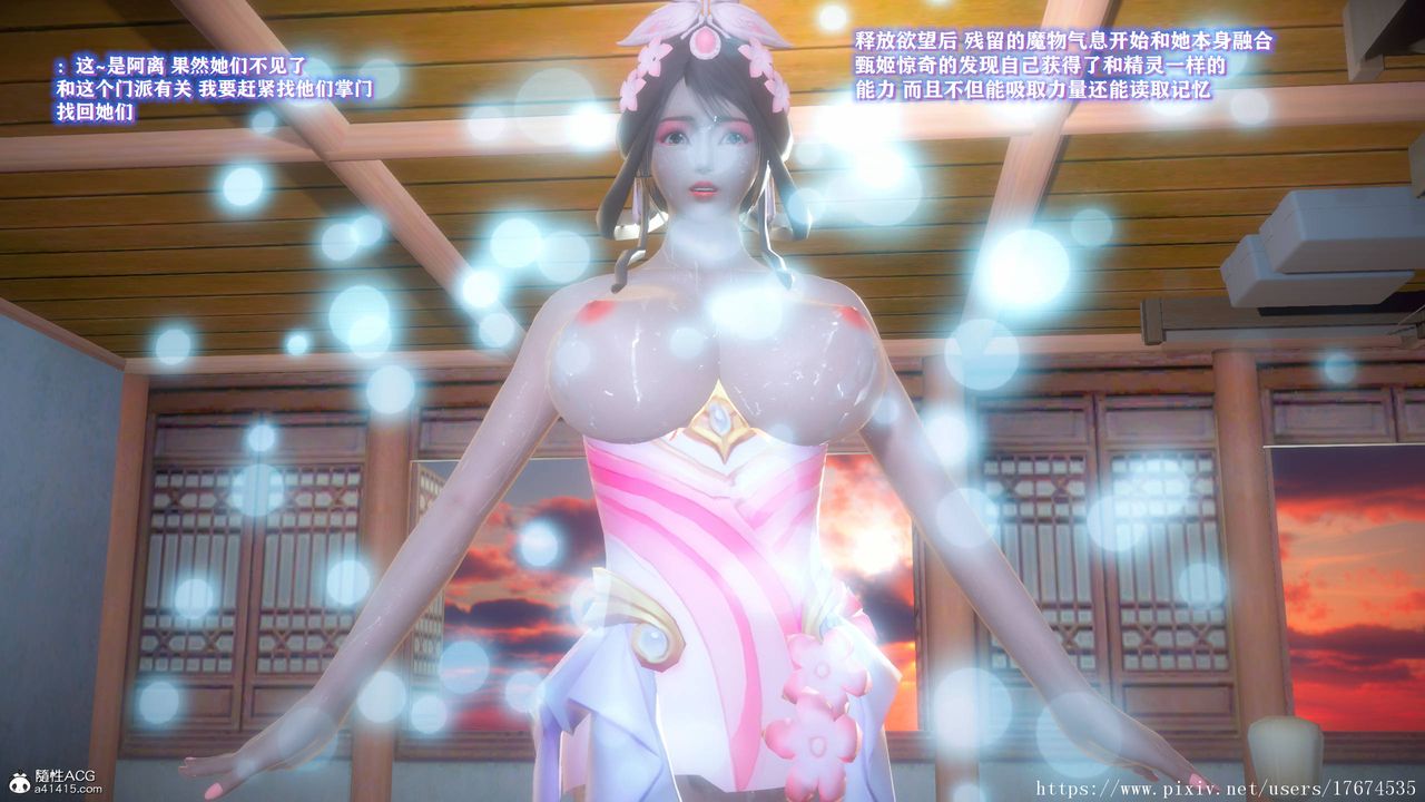 [3D]混乱的平行世界第07话