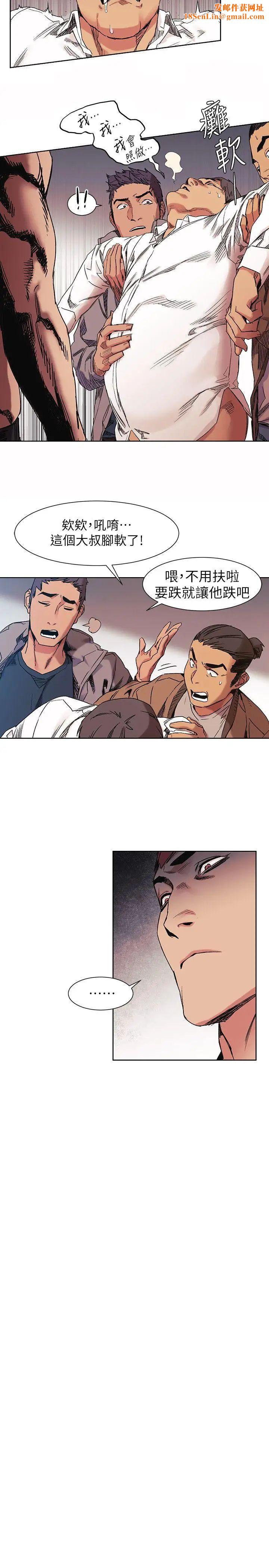 衝突第29话-让艺娜堕落