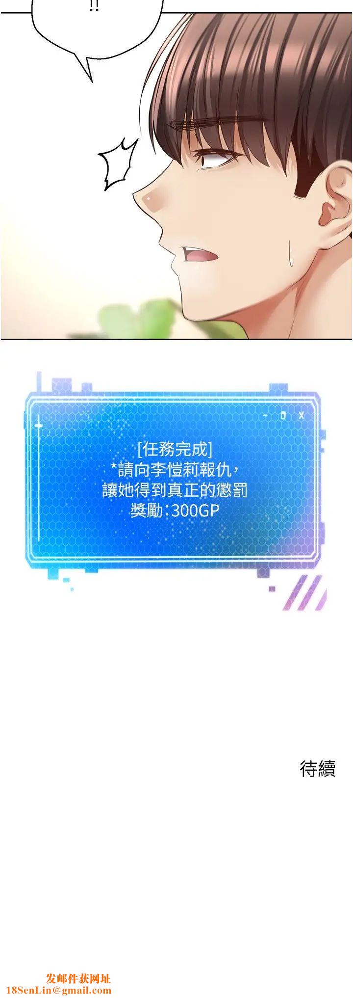 慾望成真App第71话-被上到失去意识的女人们