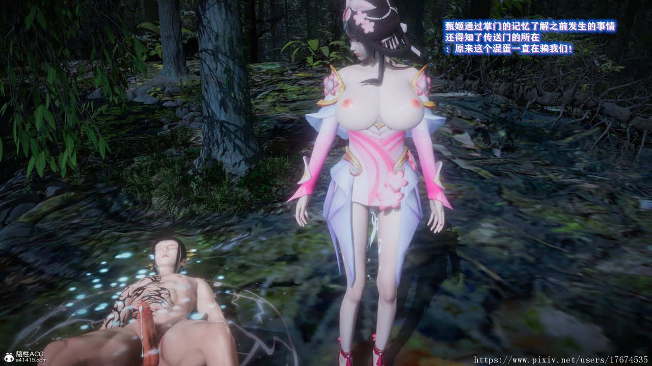 [3D]混乱的平行世界第07话