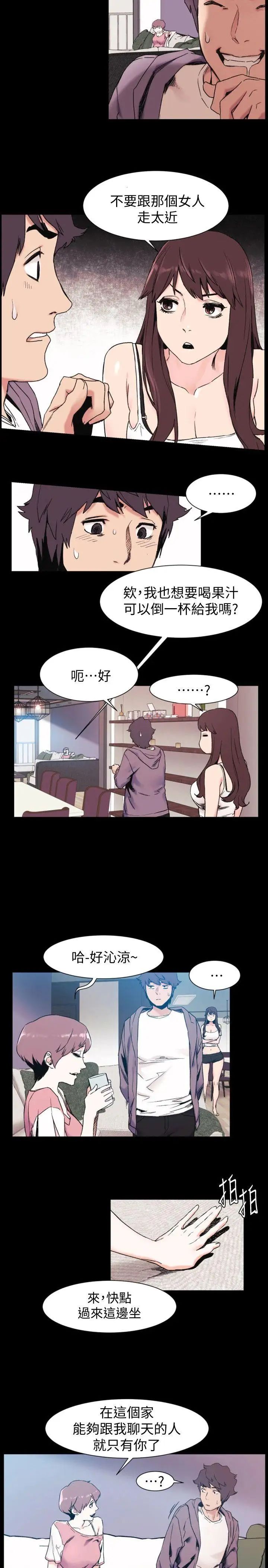 衝突第30话-东植的事业计画