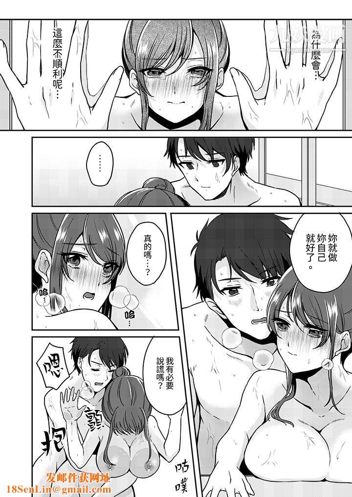 放弃忍耐…在电梯动起来之前一脸淫荡地持续阴道高潮…第8话