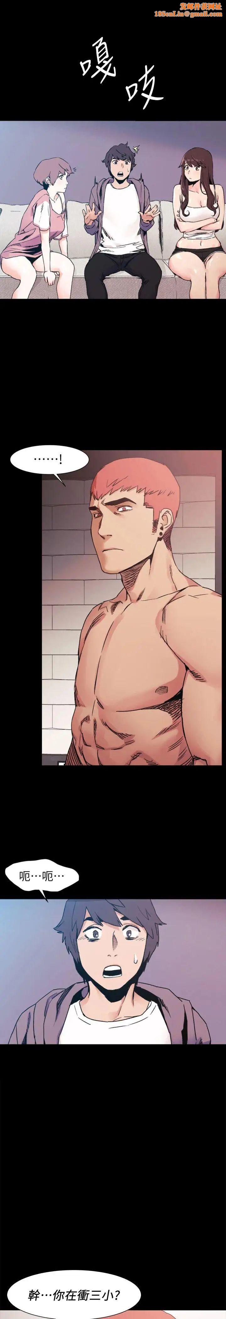 衝突第31话-艺娜开始行动