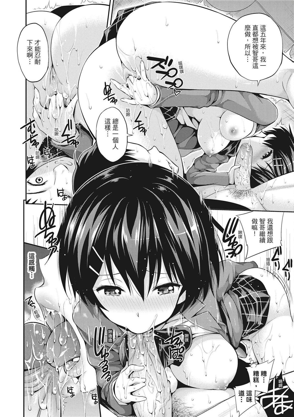 [八寻ぽち]ちゅぱ♡シャワー｜噗啾♥爱浴[中国翻訳][无修正][DL版][八寻ぽち]ちゅぱ♡シャワー｜噗啾♥爱浴[中国翻訳][无修正][DL版]