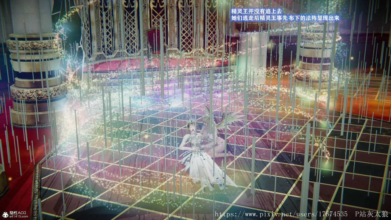 [3D]混乱的平行世界第08话