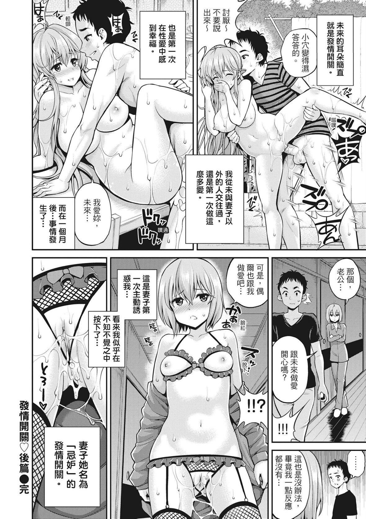 [八寻ぽち]ちゅぱ♡シャワー｜噗啾♥爱浴[中国翻訳][无修正][DL版][八寻ぽち]ちゅぱ♡シャワー｜噗啾♥爱浴[中国翻訳][无修正][DL版]