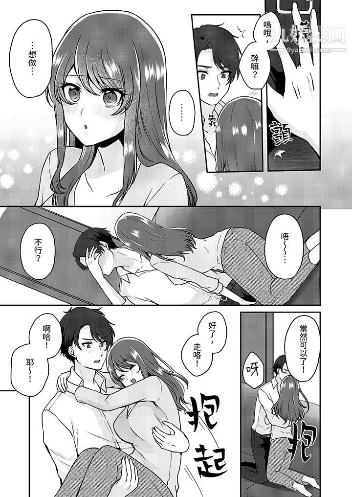 放弃忍耐…在电梯动起来之前一脸淫荡地持续阴道高潮…第12话-最终话