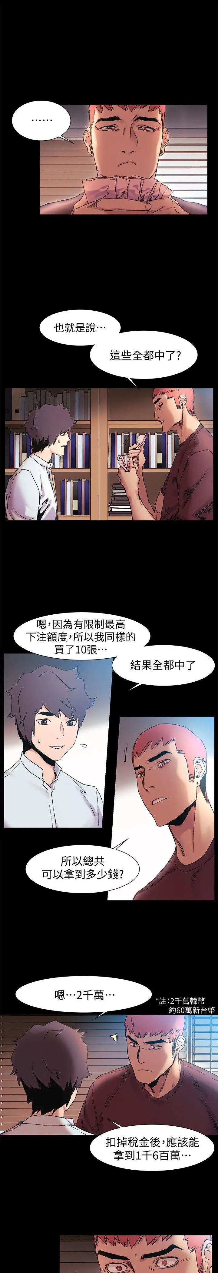 衝突第33话-帮炫秀脱处吧