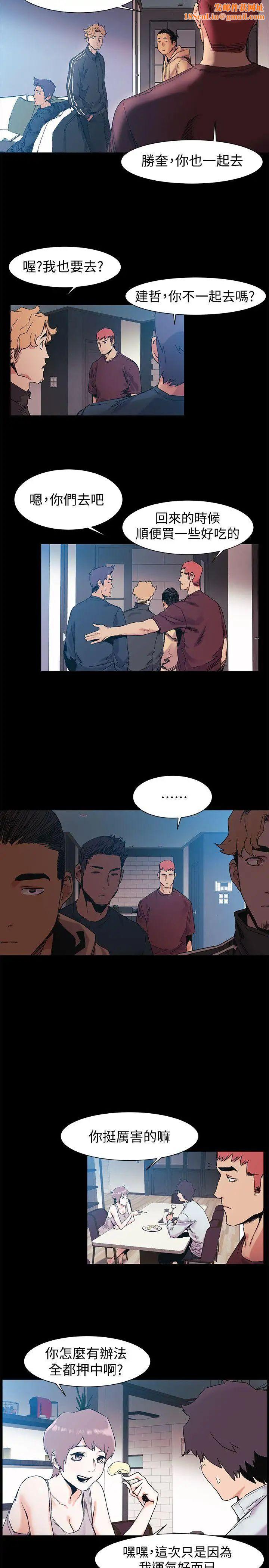 衝突第33话-帮炫秀脱处吧