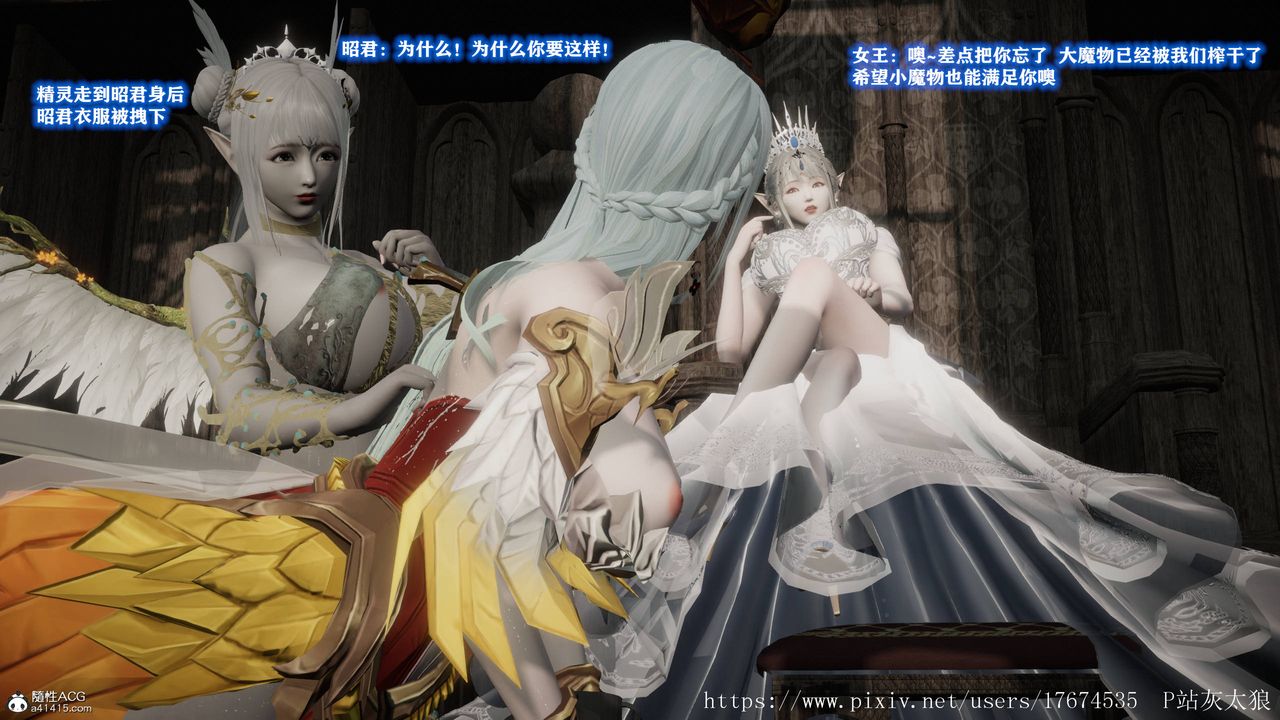 [3D]混乱的平行世界第08话